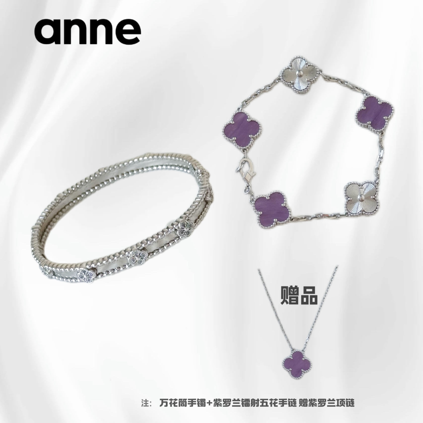 铜合金手镯 【618专属】淡雅万花筒经典四叶草套装