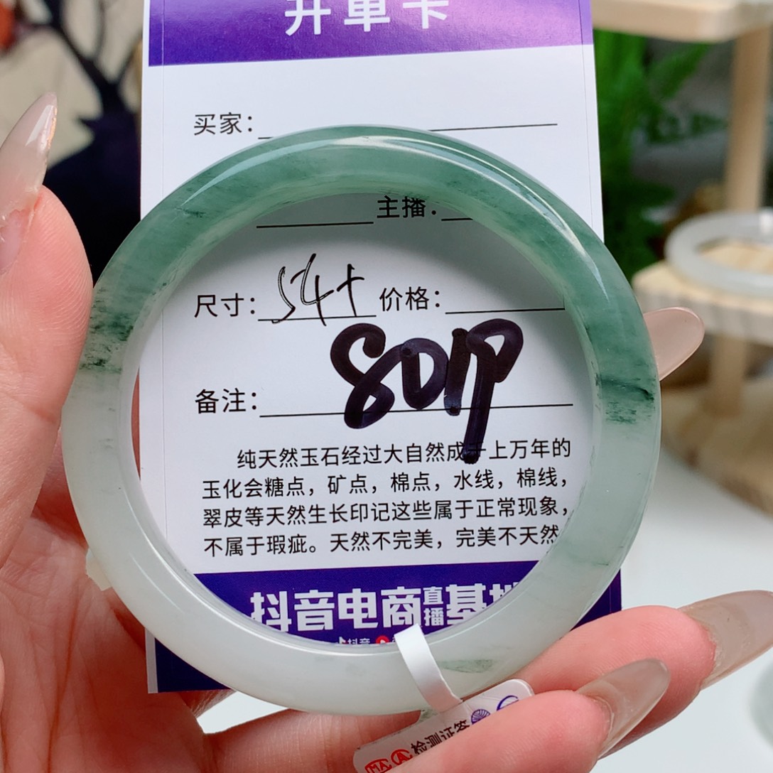 没***七未镶嵌手镯石英质玉