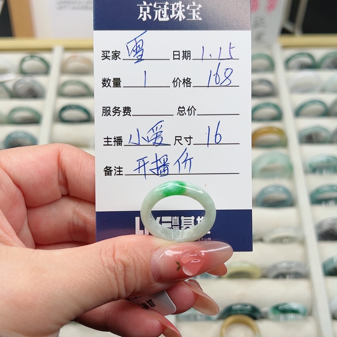 翡翠戒指未镶嵌雪***耶翡翠