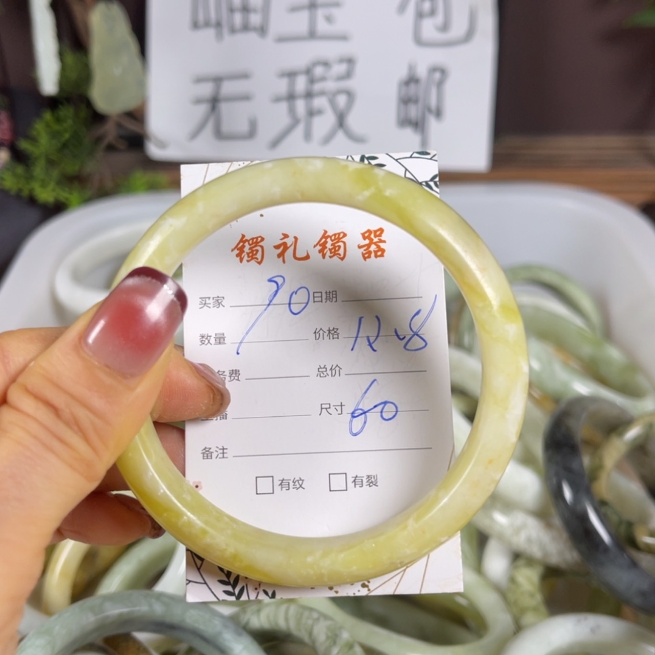 【闪购商品】蛇纹石玉手镯未镶嵌