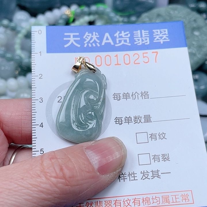 翡翠吊坠(不含链)未镶嵌