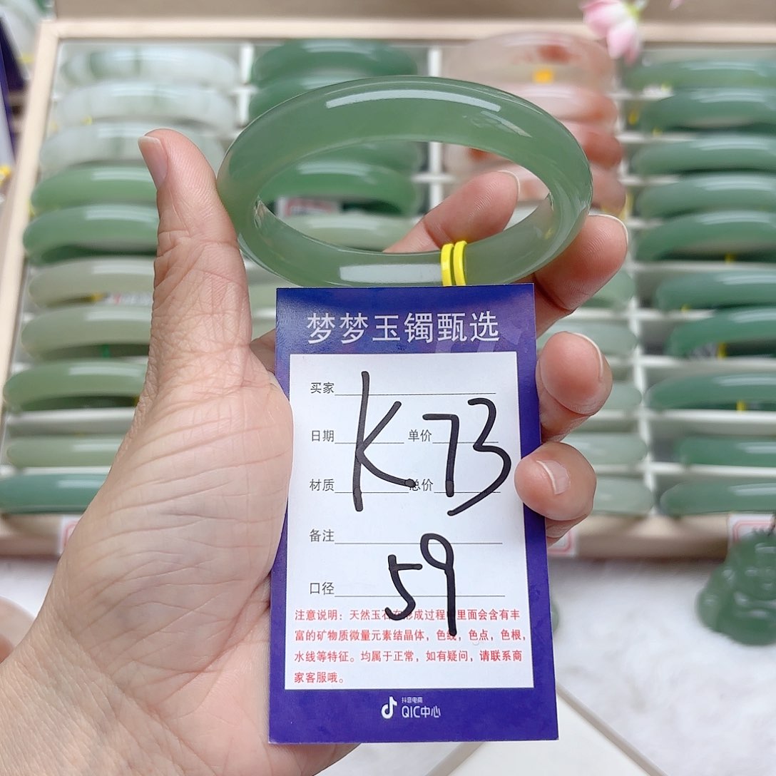 石英质玉手镯未镶嵌惜*