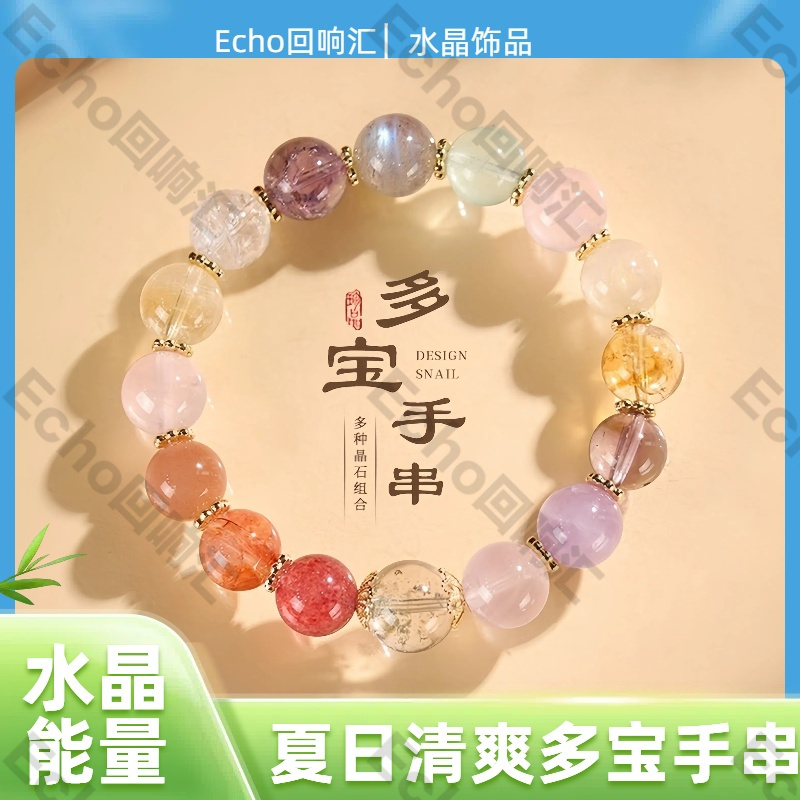 100%纯天然真品东海水晶手串紫水晶手链多宝招财女款书记甄选同款