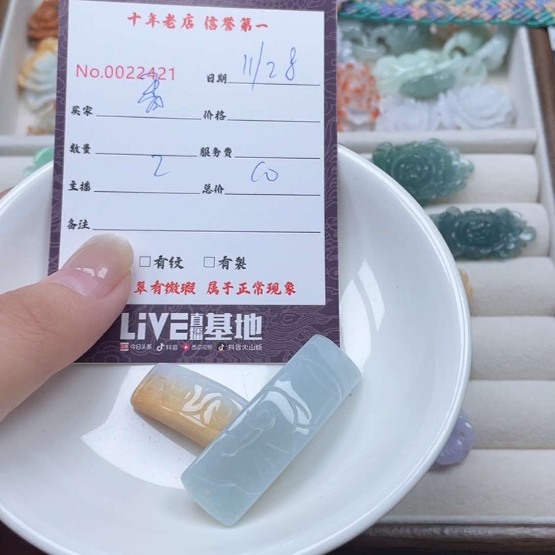 颈饰未镶嵌翡翠香*