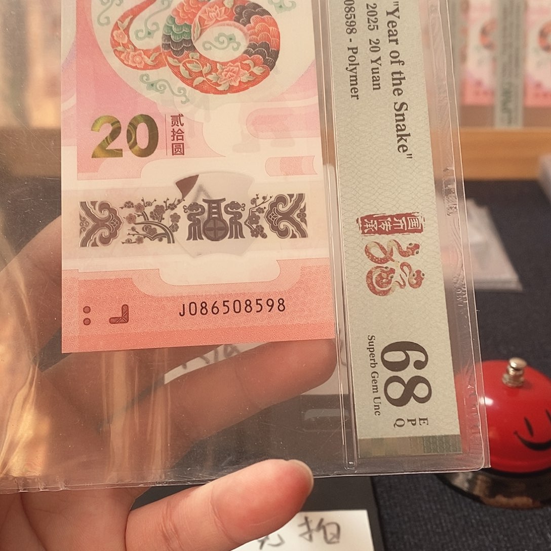 塑料金马王 尾8 国门号 68分 J086508598    