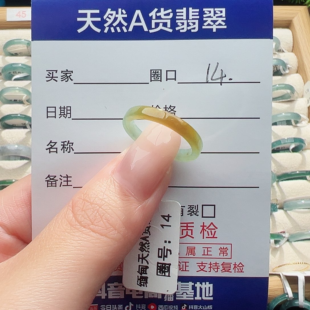 未镶嵌戒指翡翠天然