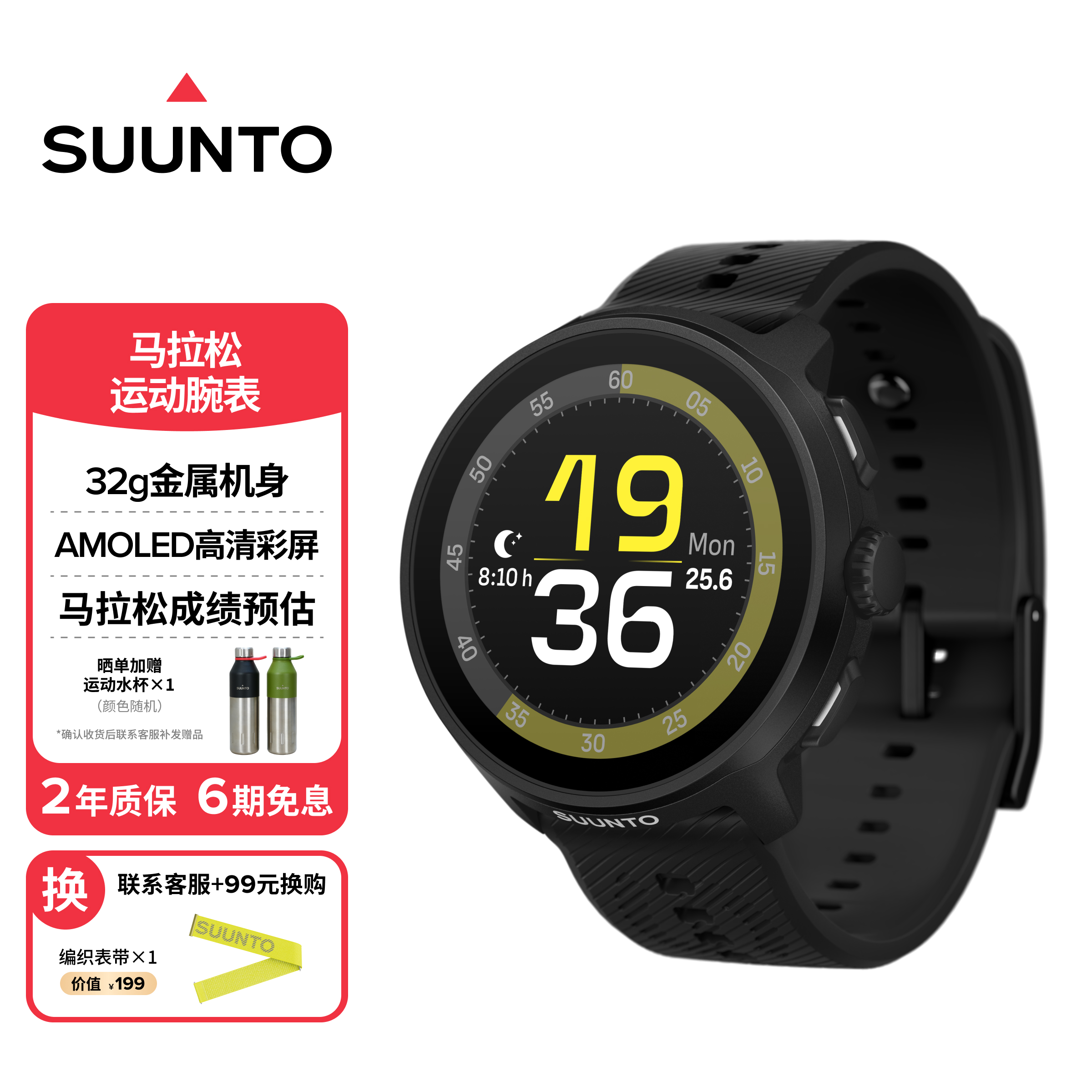 SUUNTO/颂拓RUN轻量化户外跑步马拉松越野跑骑行运动手表