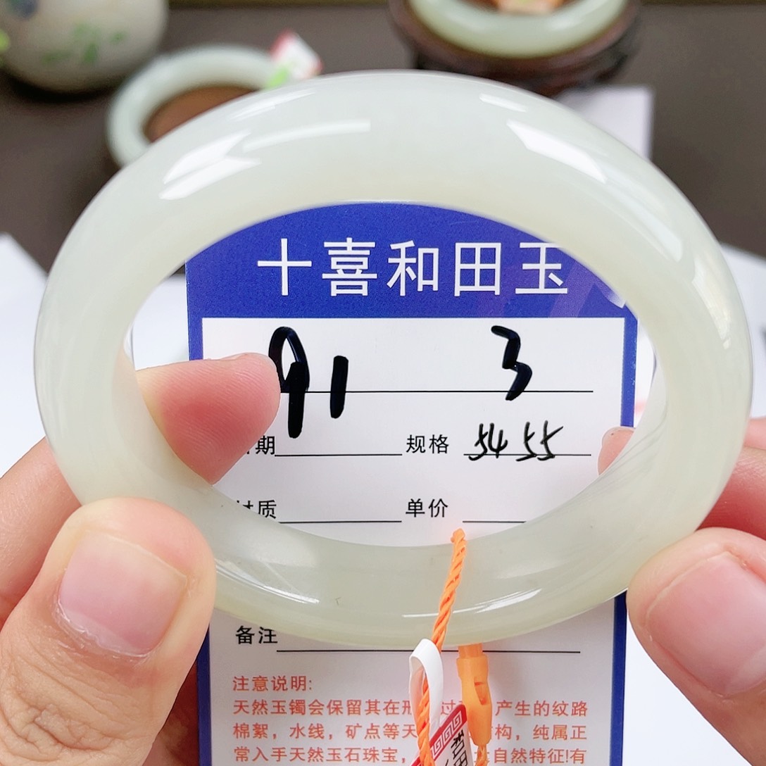 【闪购商品】和田玉手镯未镶嵌