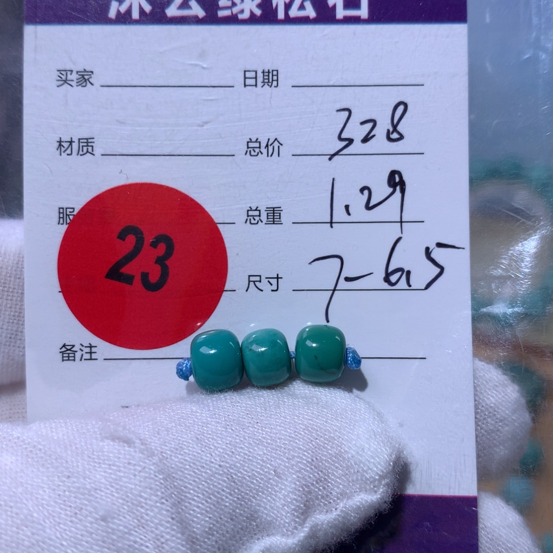 绿松石未镶嵌珠宝奇石23