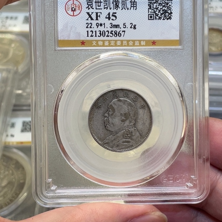 银终****_古钱币一枚图片品相