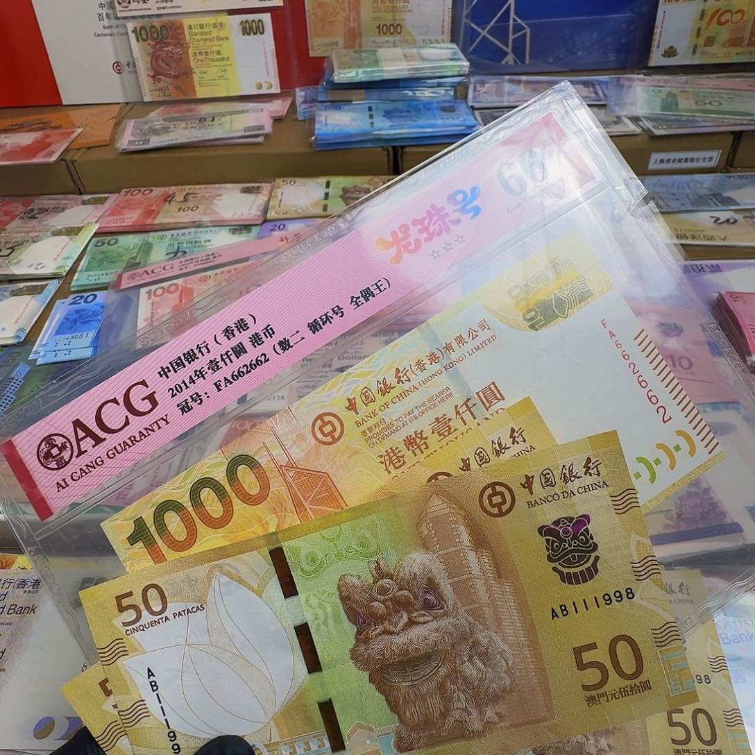 纸50狮子中银单张豹子头倒置号尾8