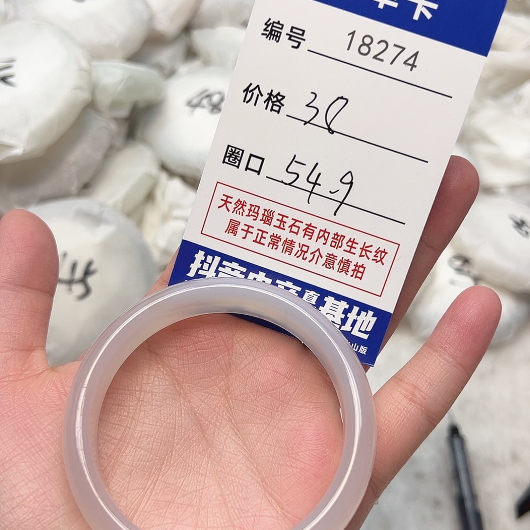 玛瑙/玉髓手镯未镶嵌274
