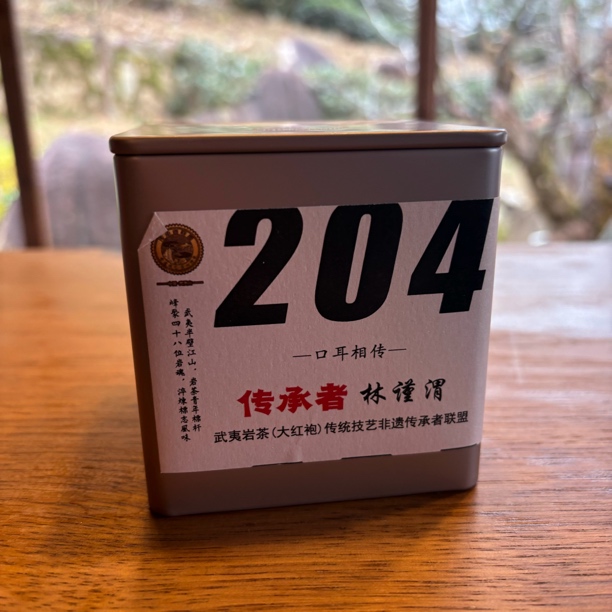 204 吴三地 金观音 武夷岩茶  50g*1盒