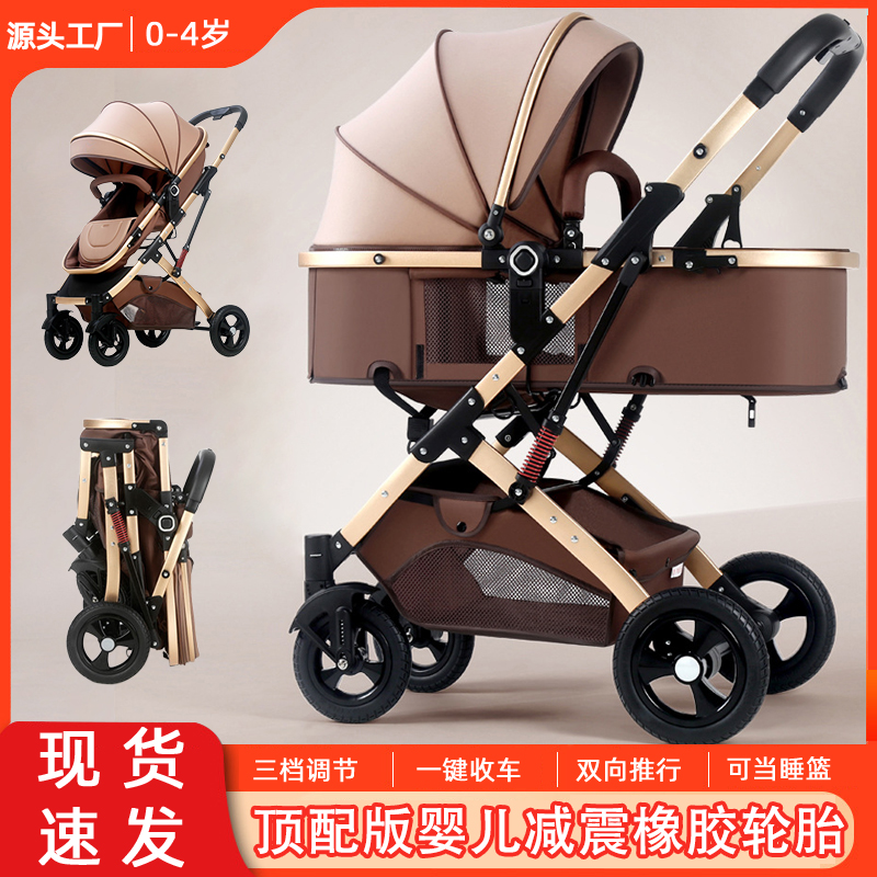 新生婴儿可坐可睡推车高景观双向推行儿童推车大空间避震可坐可睡