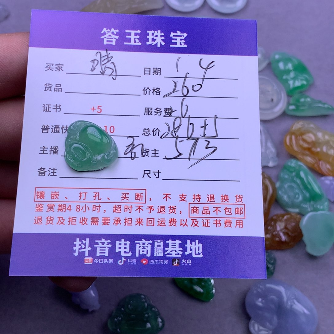 未镶嵌挂件翡翠晴****