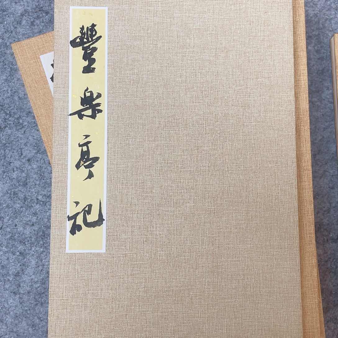 书法国展书家文俊300×32