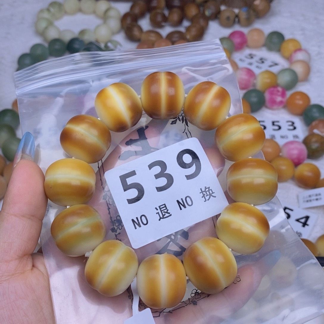 菩提根/象牙果吊坠卡23 中瑕 不退换