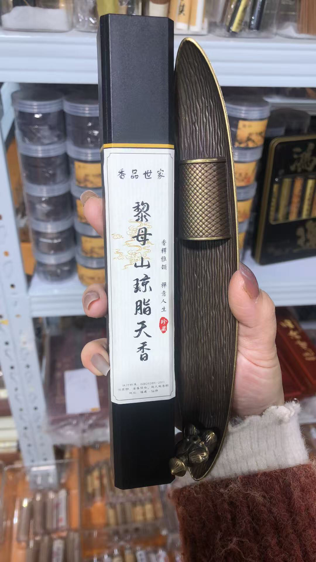 黎母山琼脂天香50克+渔翁香插组合香品香薰