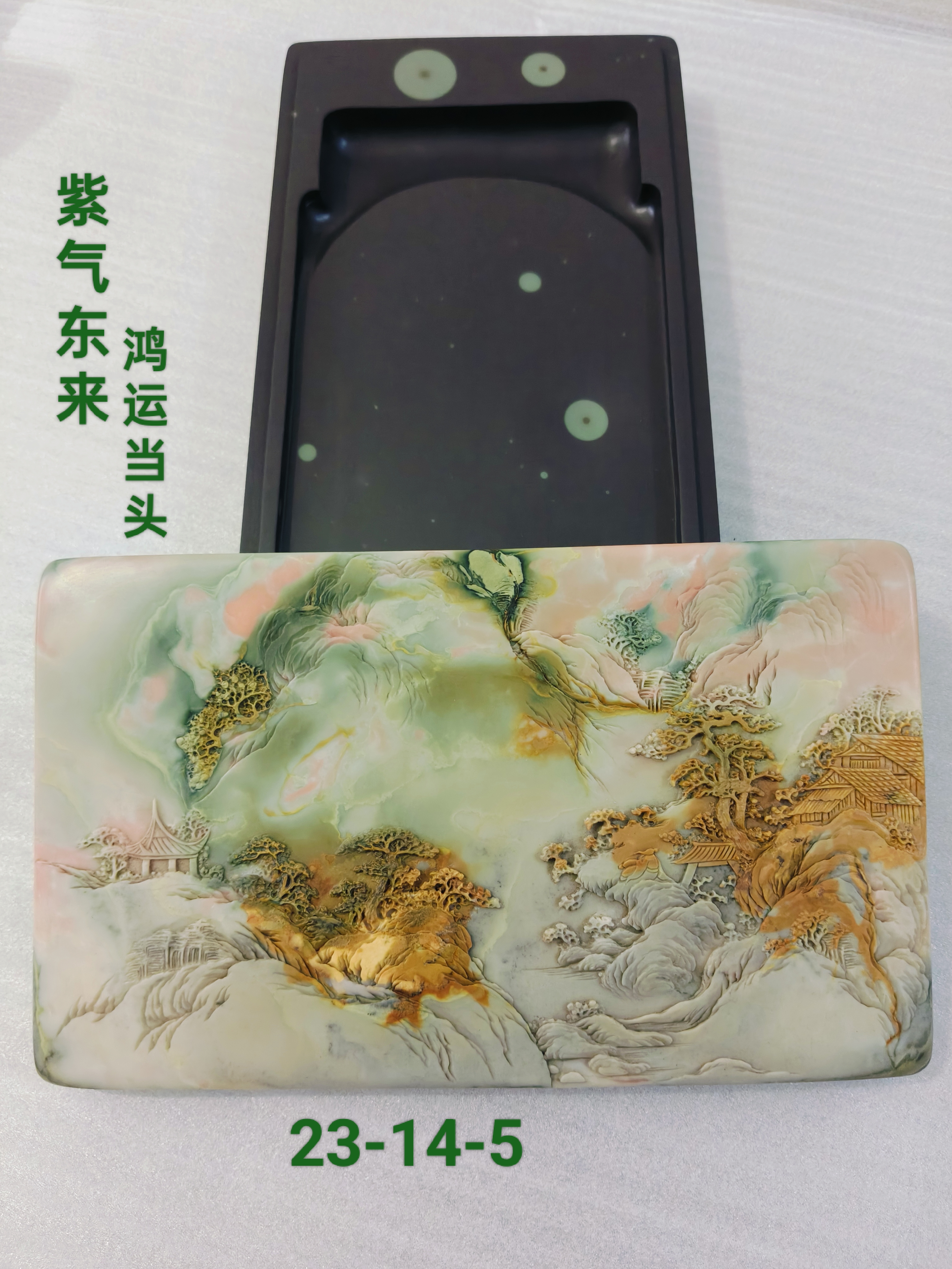 攀枝花苴却砚手工精雕山水盖砚石质细腻发墨如油实用收藏