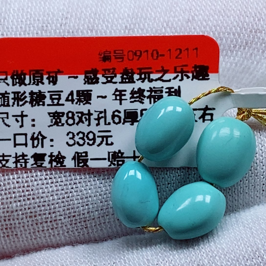 未镶嵌绿松石珠宝奇石