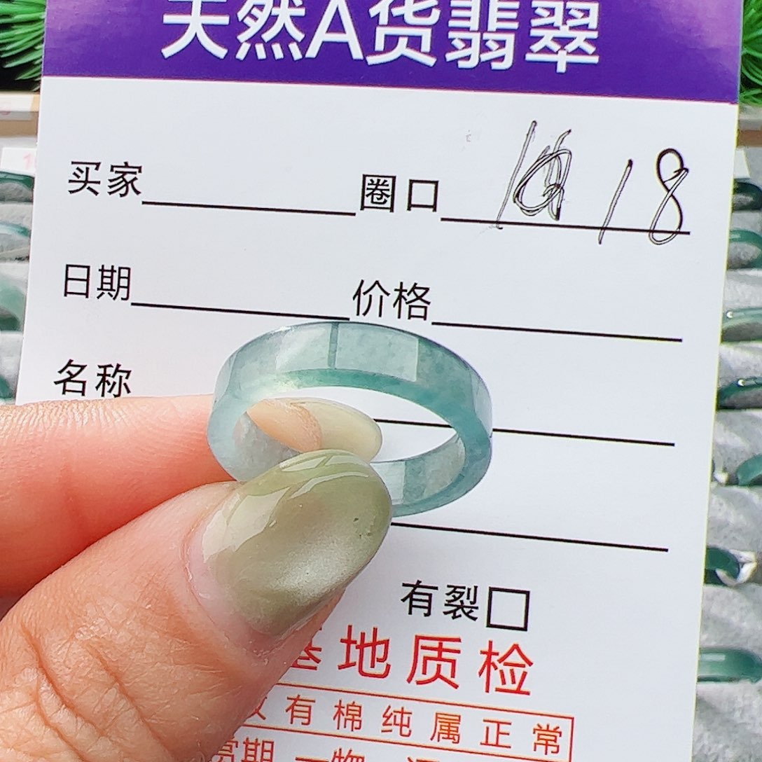 翡翠戒指未镶嵌18号