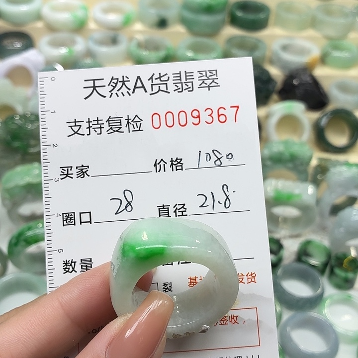 翡翠未镶嵌戒指戒指