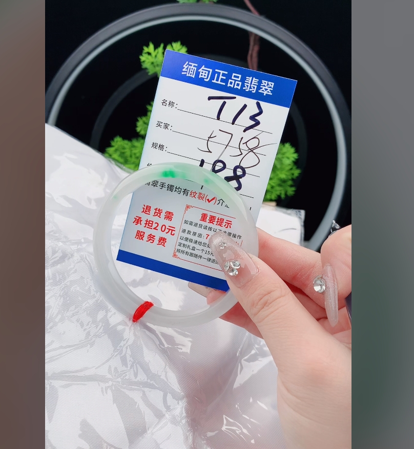 T13【正品 缅甸翡翠】实物以直播间为准微色差