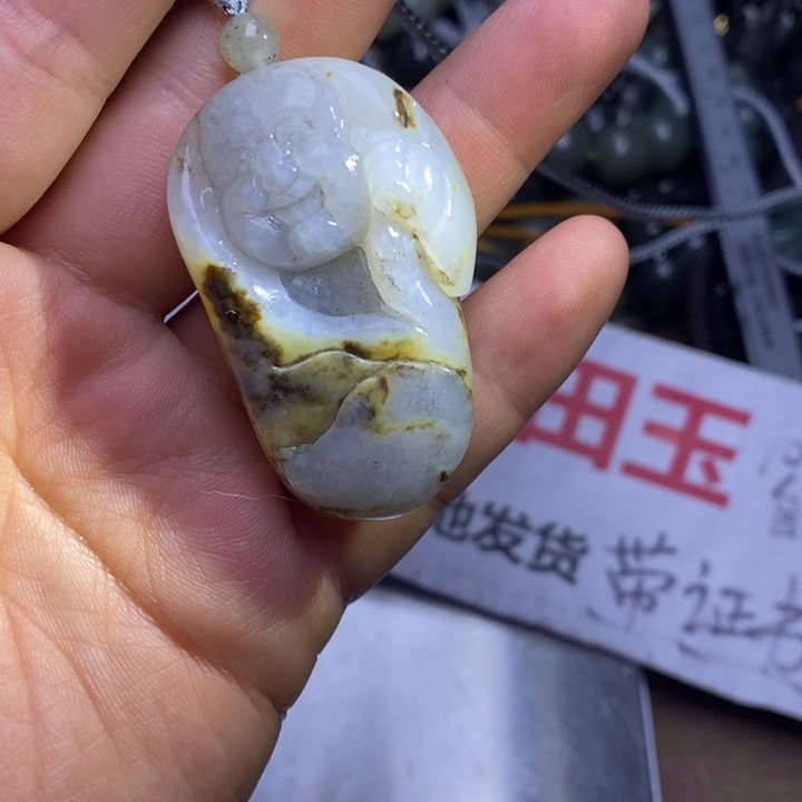和田玉未镶嵌挂件