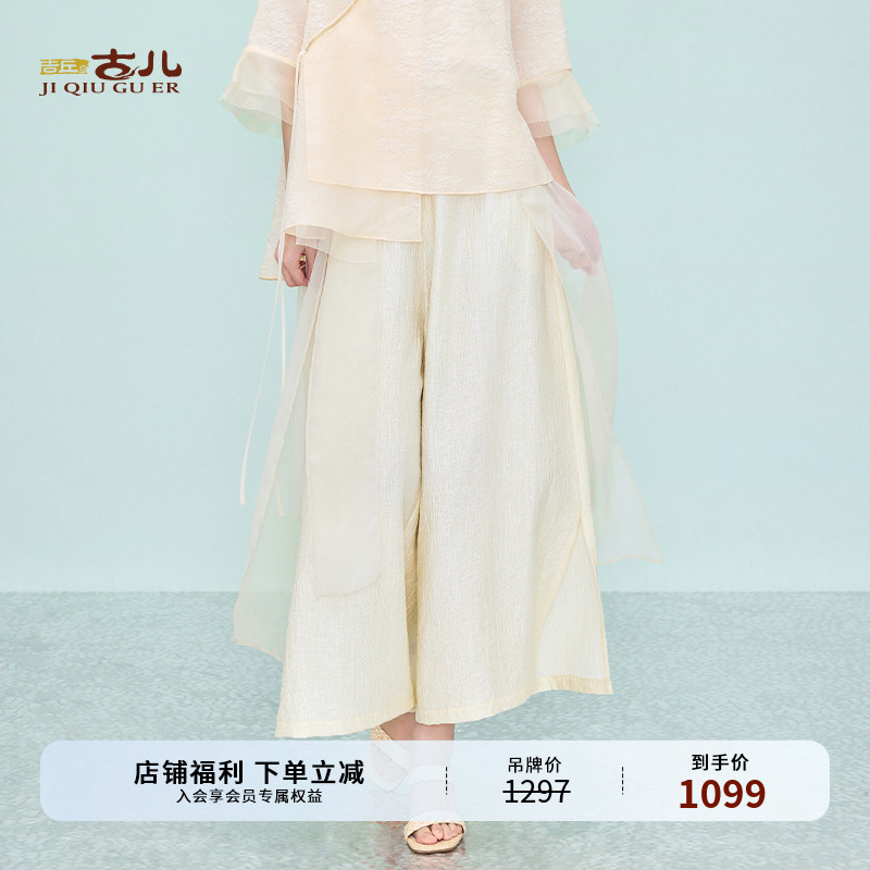 吉丘古儿玉芙蓉阔腿裤国风新中式休闲女装禅意仙气飘飘夏G251K011