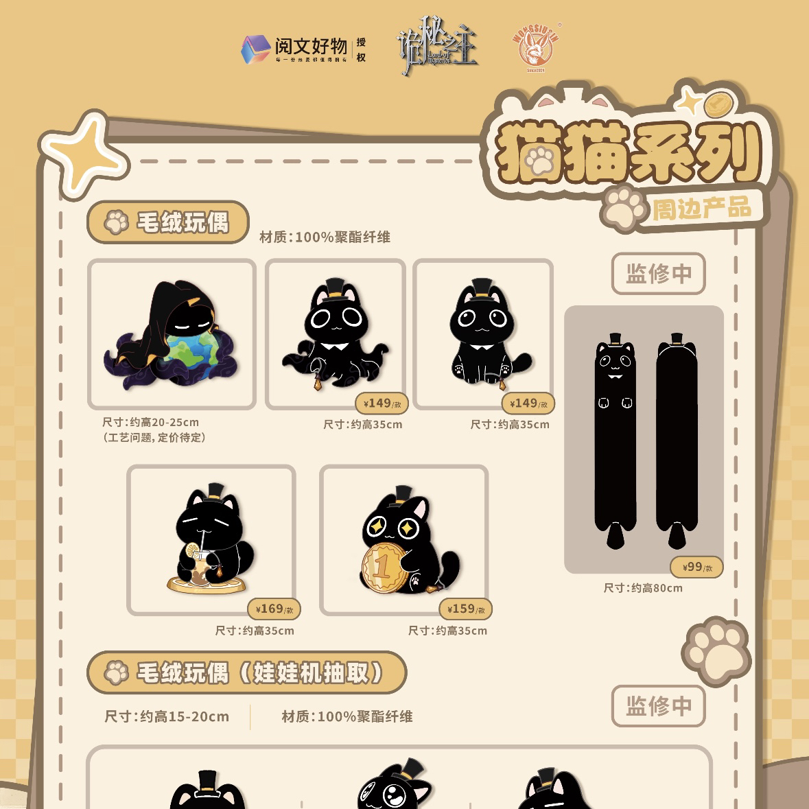 【买一送一】诡秘之主毛绒公仔克喵喵抱枕动漫周边