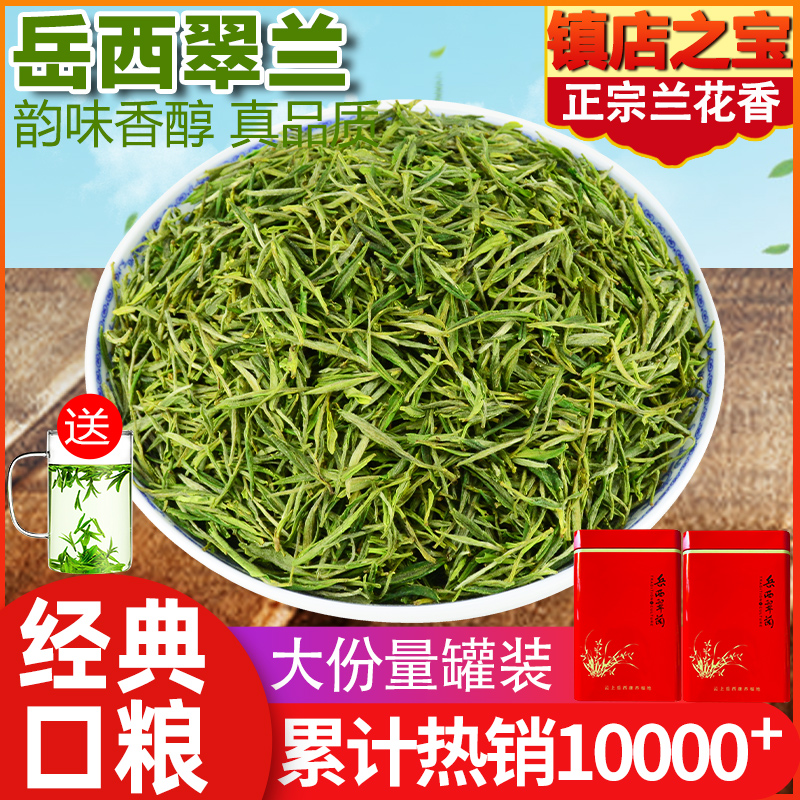 岳西翠兰2025新茶茶叶雨前春茶小兰花安徽绿茶散装250g-500g