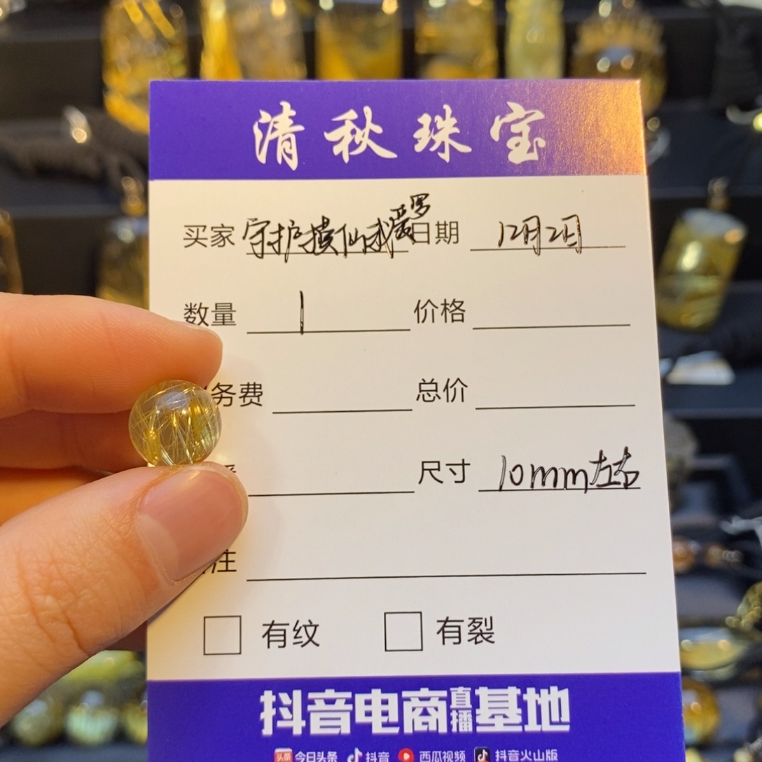 守***罗颈饰水晶未镶嵌高品质全净体水晶发晶钛晶