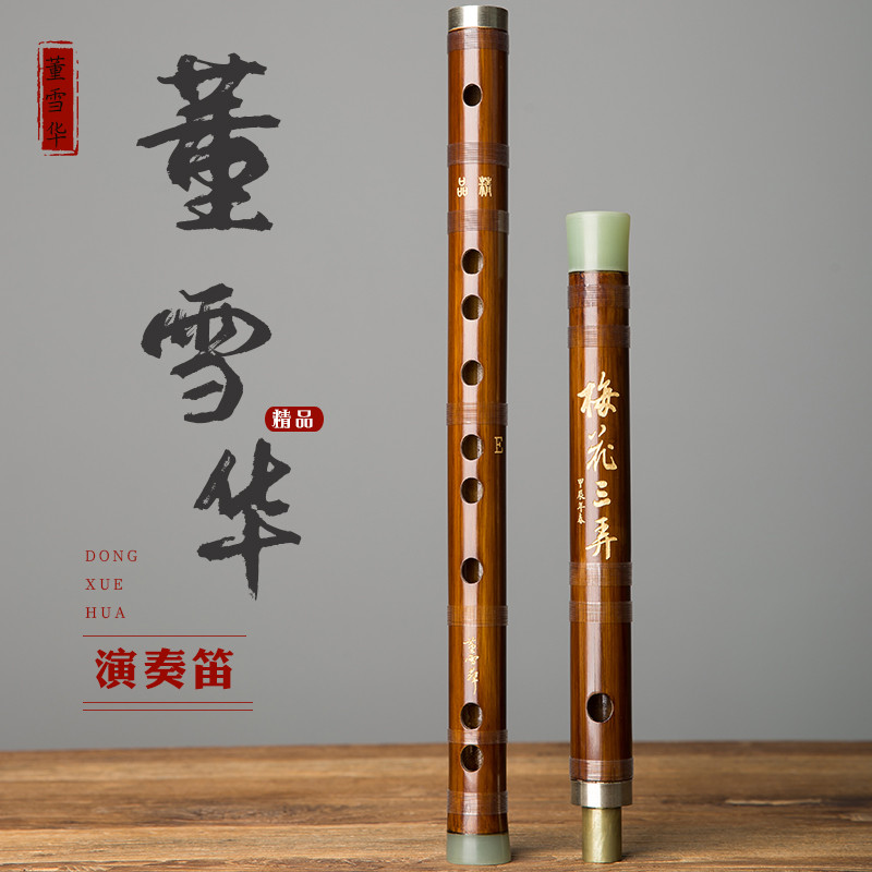 高档董雪华亲制精品款笛子专业演奏款竹笛乐器大师自用收藏竹笛舞