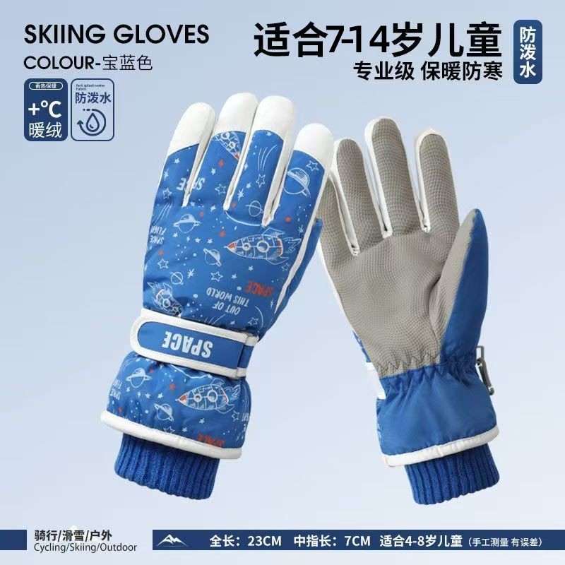 【柒月】儿童滑雪手套冬季保暖冬天可爱学生加绒加厚防寒防风上学
