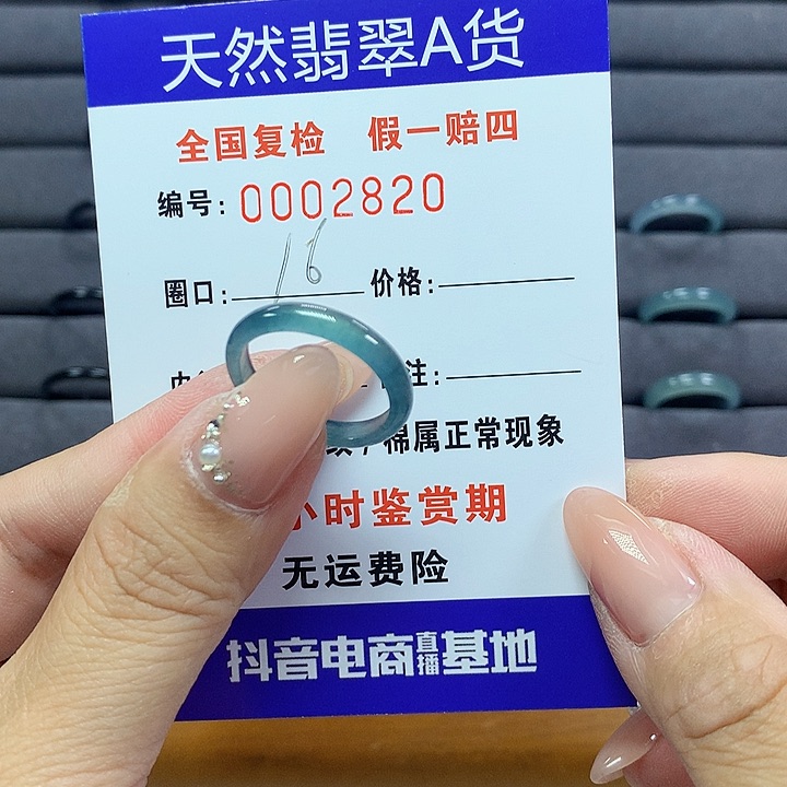 翡翠戒圈未镶嵌      2820