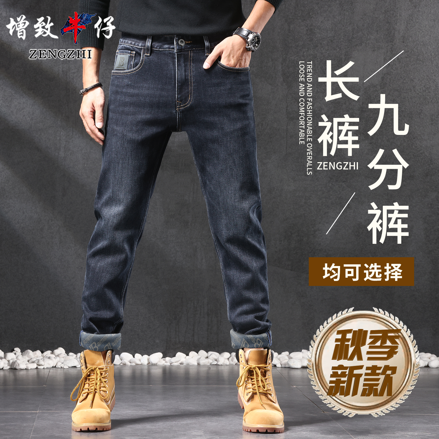 ZENGZHI/增致牛仔秋冬新款HJ837蓝灰色男士牛仔裤百搭印花直筒