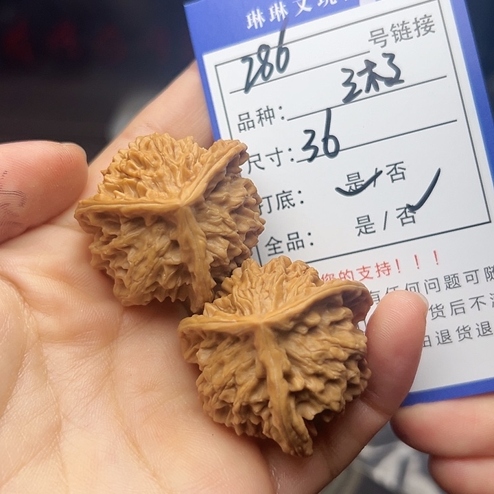 文玩核桃吊坠核桃286