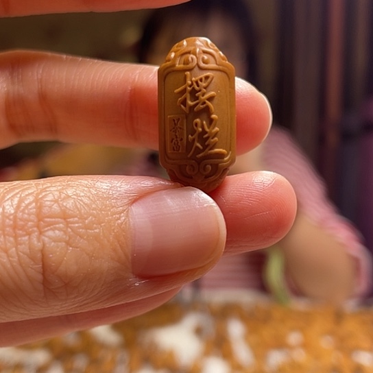 手串/手链橄榄核橄榄核