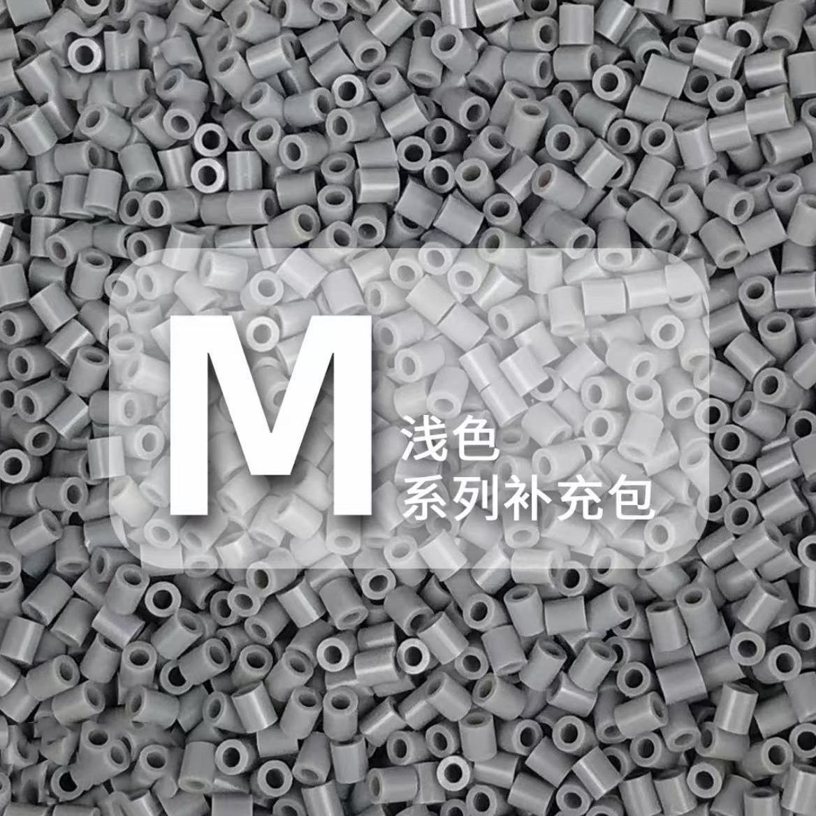 M色系高品质融合拼豆豆手工diy套装益智玩具coco同款2.6mm