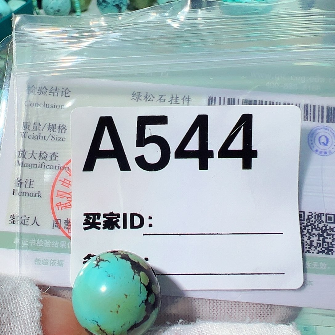 绿松石卡洞子沟益水蓝圆珠未镶嵌