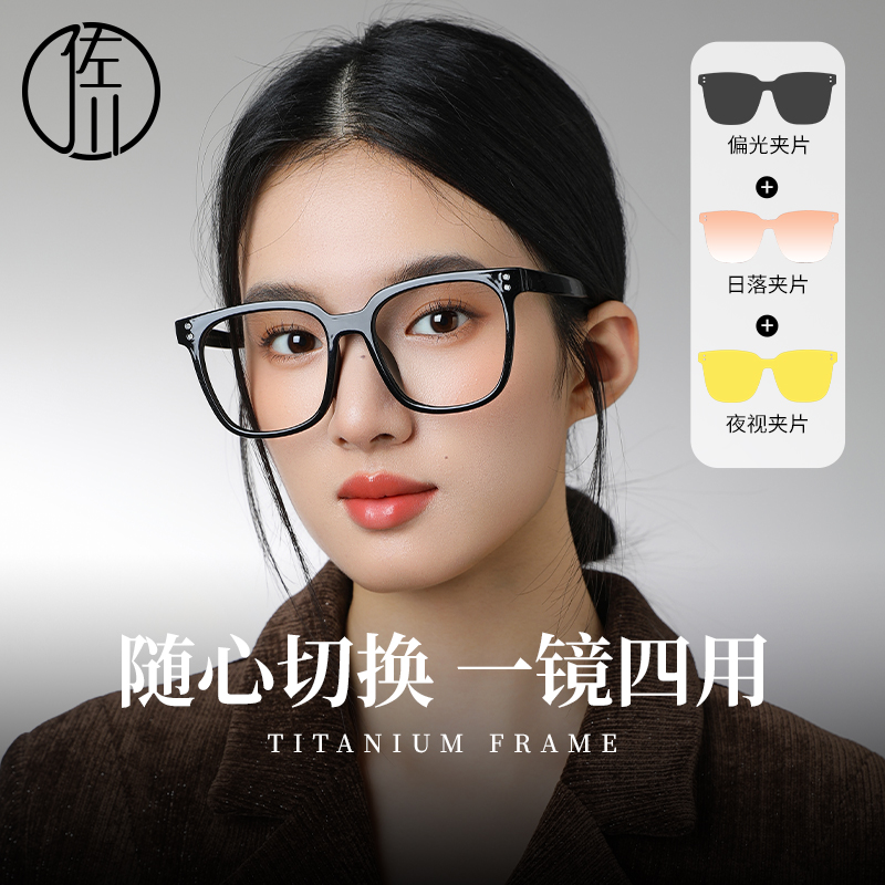 【免费配度数】多功能防蓝光磁吸眼镜女防紫外线黑框镜架时尚MCTR05