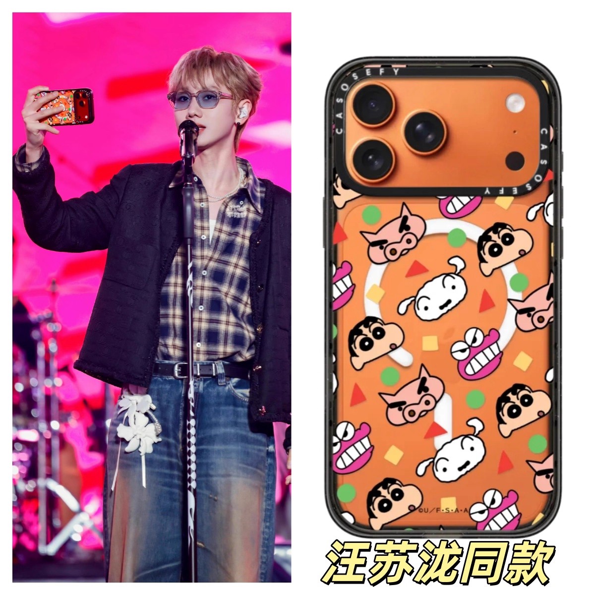 联名汪苏泷同款蜡笔小新手机壳适用iPhone17promax亚克力16pr