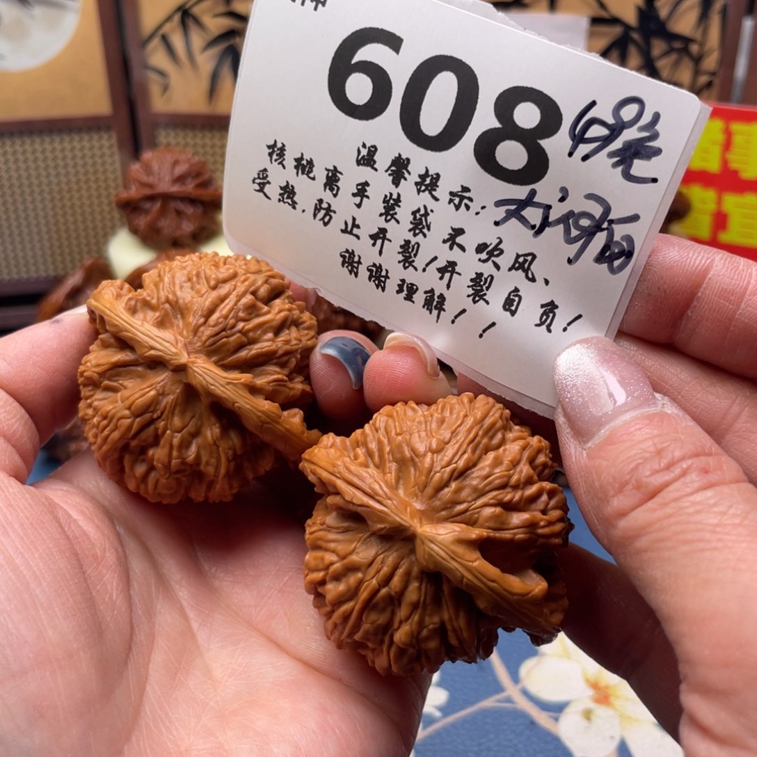 把件文玩核桃608号49免闷白