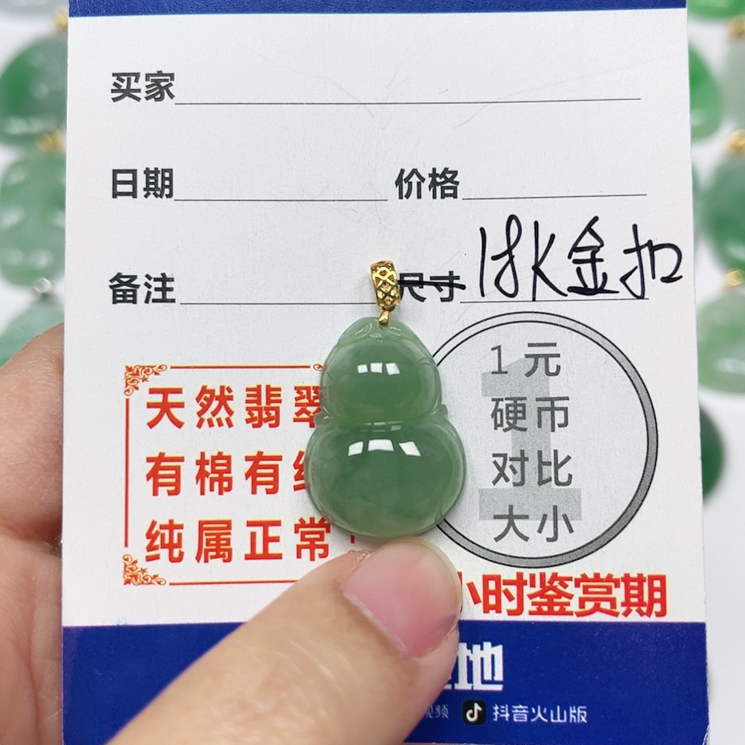 翡翠挂件18K金镶嵌四会天然A货翡翠