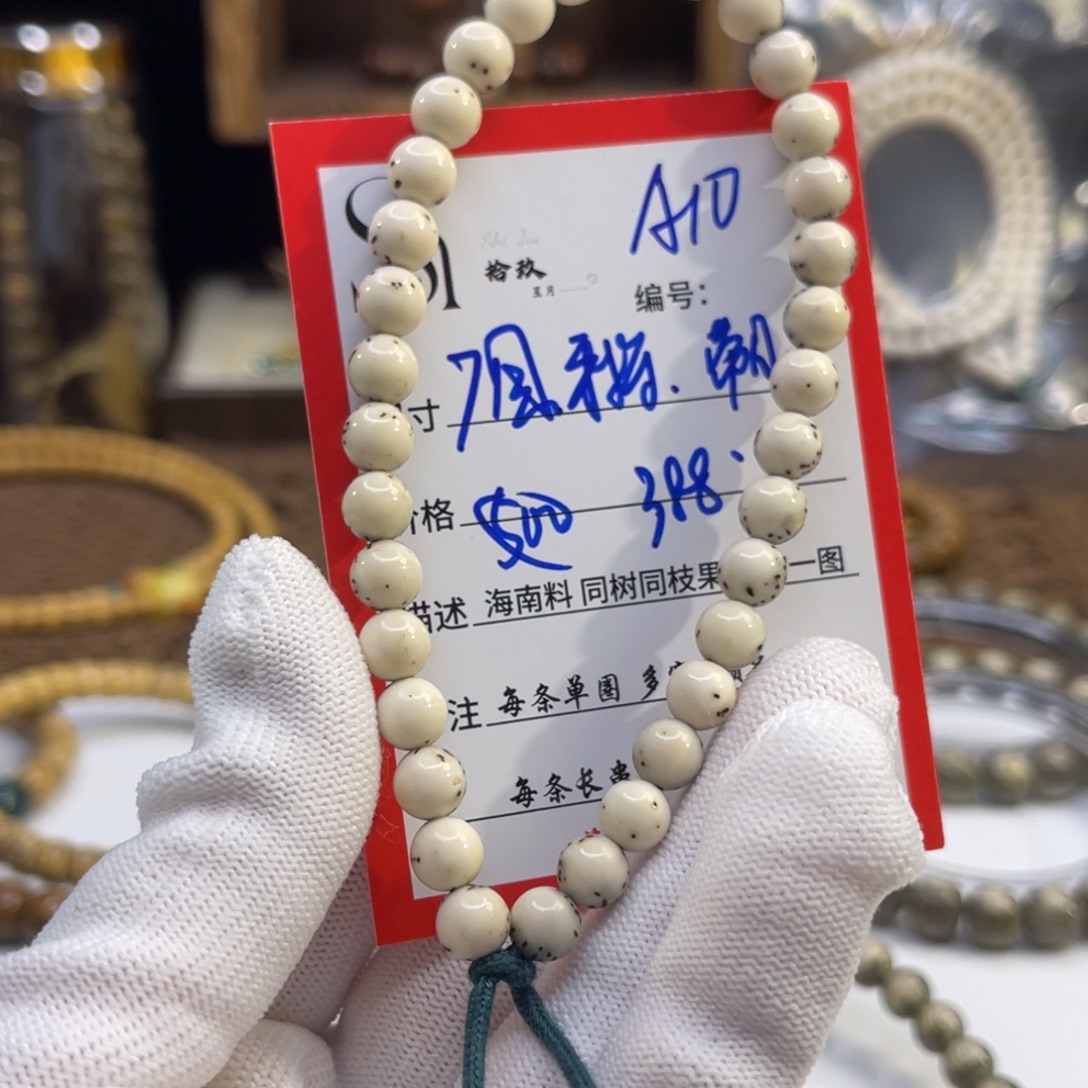 吊坠星月菩提A10……………….
