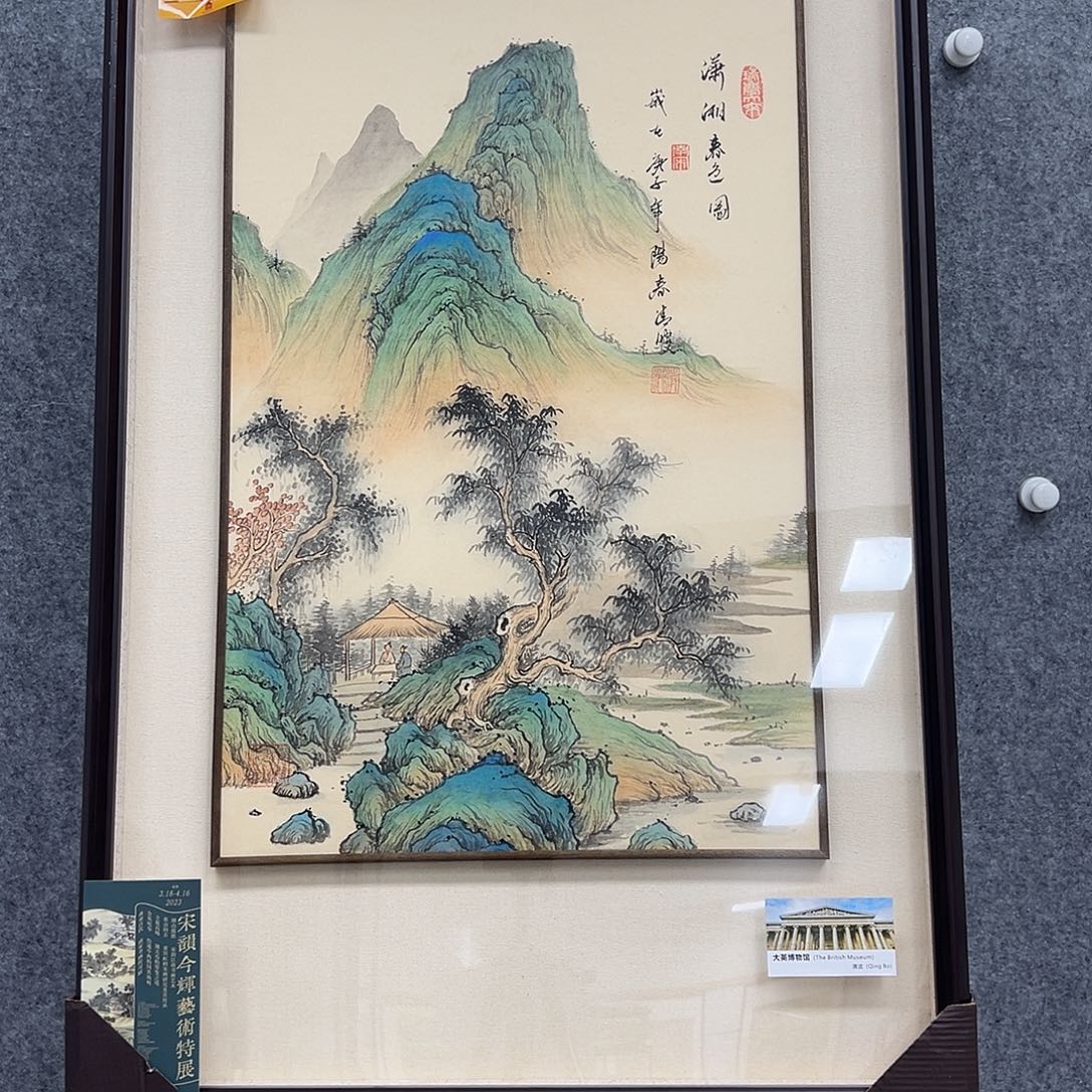 国画北京国博文物中心