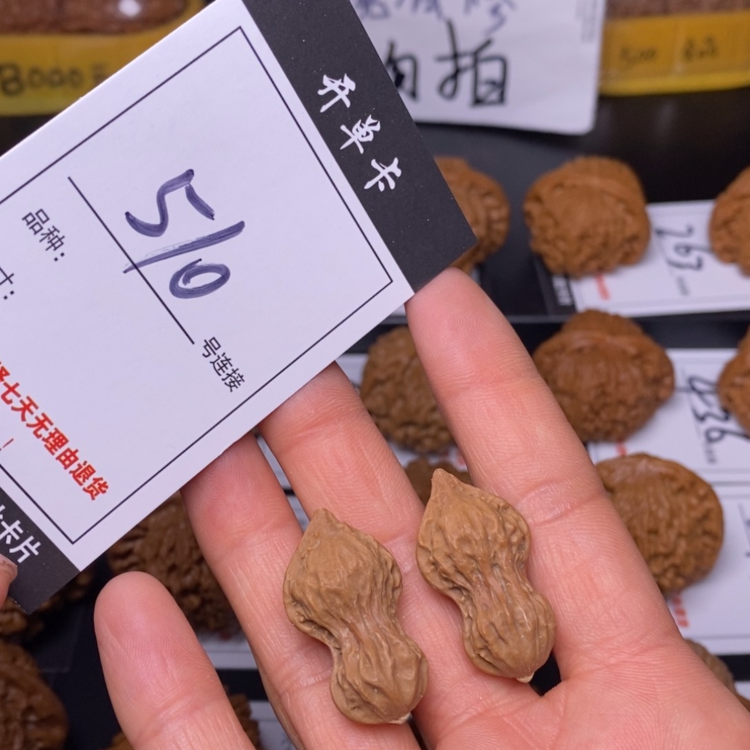 文玩核桃吊坠510花生