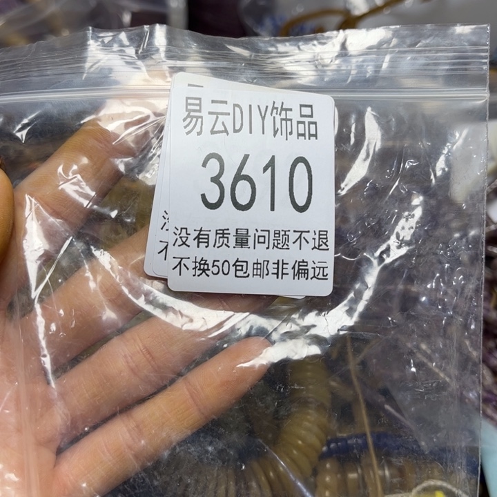 颈饰玻璃3610一包运费已➕