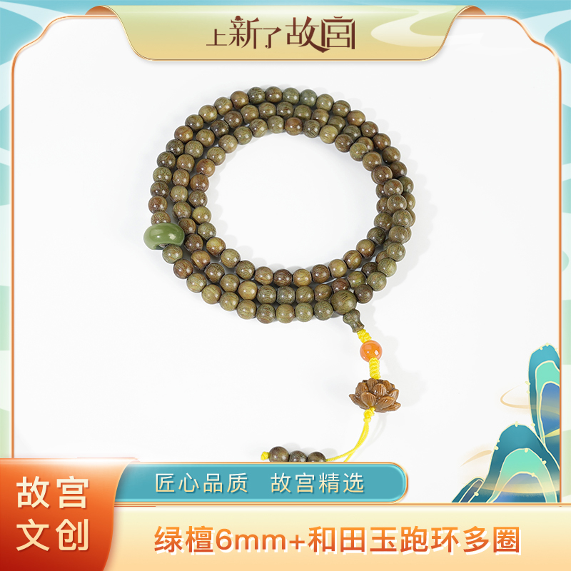6mm绿檀手链加和田玉跑环加南红顶珠{预}