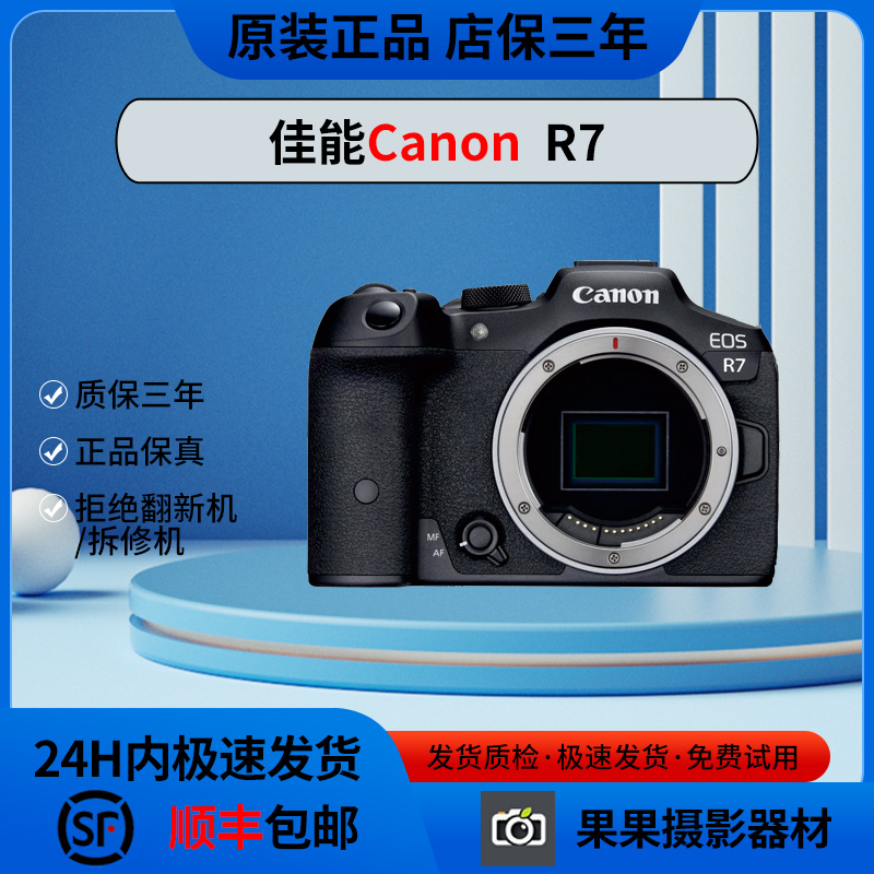 99新 Canon/佳能 EOS R7 微单 单反数码相机旅游学生高清摄影视频